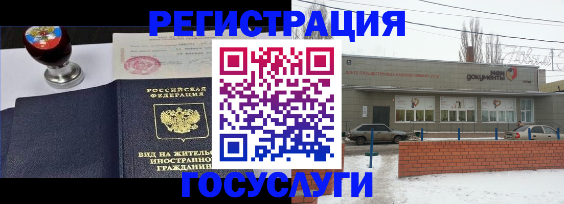 прописка для работы в Анжеро-Судженске