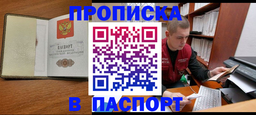 пропишу в квартире в Анжеро-Судженске
