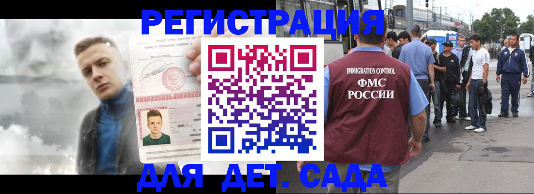 временная регистрация адрес в Анжеро-Судженске