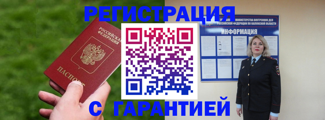 прописка в Анжеро-Судженске