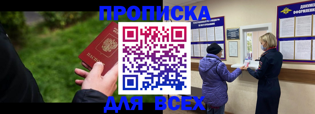 временная регистрация гарантия в Анжеро-Судженске