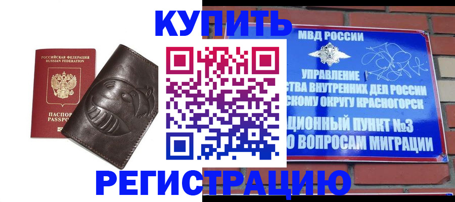 прописка в квартире в Анжеро-Судженске