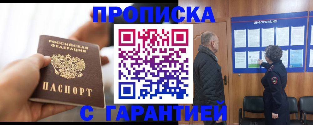 прописка для кредита в Анжеро-Судженске