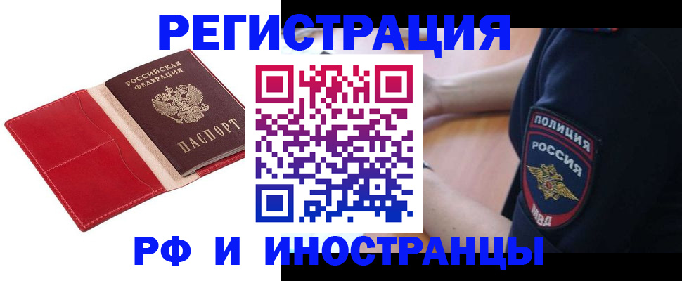 прописка иностранных граждан в Анжеро-Судженске
