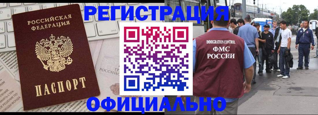 прописка гарантия в Анжеро-Судженске