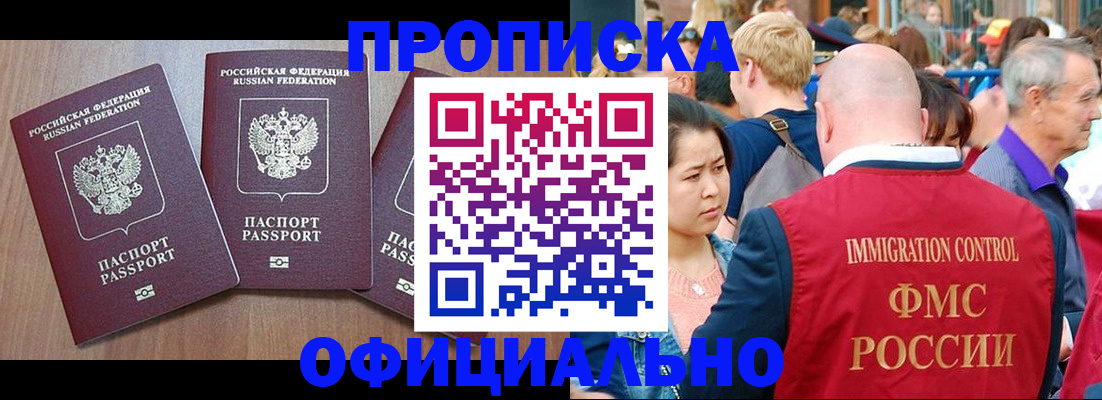 временная регистрация адрес в Анжеро-Судженске