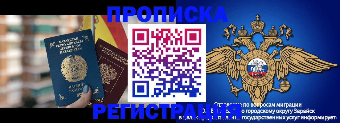 миграционный учет в Анжеро-Судженске