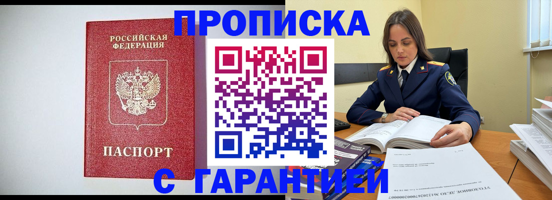 временная регистрация госуслуги в Анжеро-Судженске